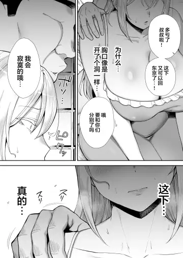 [Gagarin Kichi] 寝取られた爆乳ブロンド妻エレナ ―大和撫子に憧れてたらオナホ撫子になってましたw―1-2&后日谈  Fhentai - Page 136