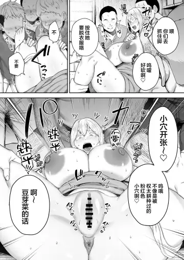 [Gagarin Kichi] 寝取られた爆乳ブロンド妻エレナ ―大和撫子に憧れてたらオナホ撫子になってましたw―1-2&后日谈  Fhentai - Page 150