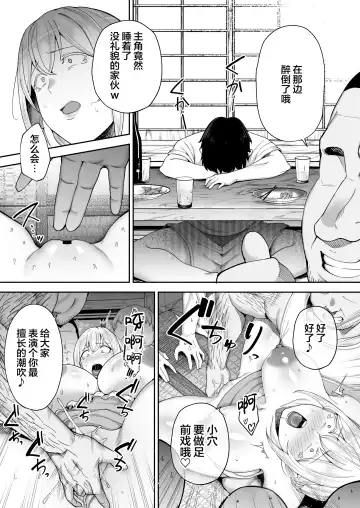[Gagarin Kichi] 寝取られた爆乳ブロンド妻エレナ ―大和撫子に憧れてたらオナホ撫子になってましたw―1-2&后日谈  Fhentai - Page 151