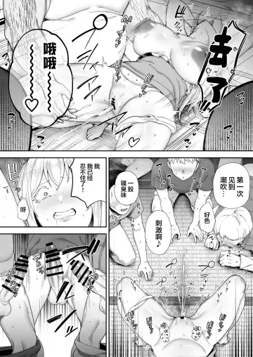 [Gagarin Kichi] 寝取られた爆乳ブロンド妻エレナ ―大和撫子に憧れてたらオナホ撫子になってましたw―1-2&后日谈  Fhentai - Page 152