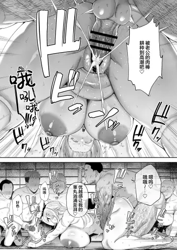 [Gagarin Kichi] 寝取られた爆乳ブロンド妻エレナ ―大和撫子に憧れてたらオナホ撫子になってましたw―1-2&后日谈  Fhentai - Page 159