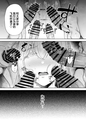 [Gagarin Kichi] 寝取られた爆乳ブロンド妻エレナ ―大和撫子に憧れてたらオナホ撫子になってましたw―1-2&后日谈  Fhentai - Page 162