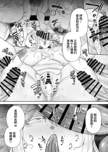 [Gagarin Kichi] 寝取られた爆乳ブロンド妻エレナ ―大和撫子に憧れてたらオナホ撫子になってましたw―1-2&后日谈  Fhentai - Page 168