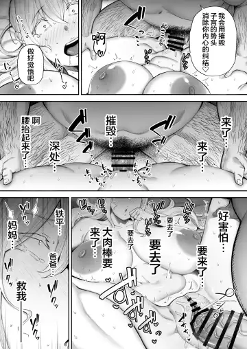 [Gagarin Kichi] 寝取られた爆乳ブロンド妻エレナ ―大和撫子に憧れてたらオナホ撫子になってましたw―1-2&后日谈  Fhentai - Page 177