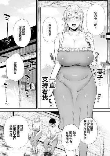 [Gagarin Kichi] 寝取られた爆乳ブロンド妻エレナ ―大和撫子に憧れてたらオナホ撫子になってましたw―1-2&后日谈  Fhentai - Page 94