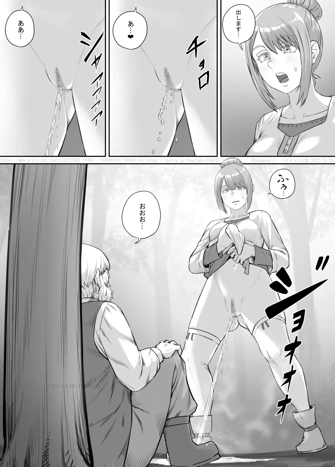 [Dodomesu3sei] Aru Nayami o Kakaeteiru Josei no Hanashi Fhentai - Page 13