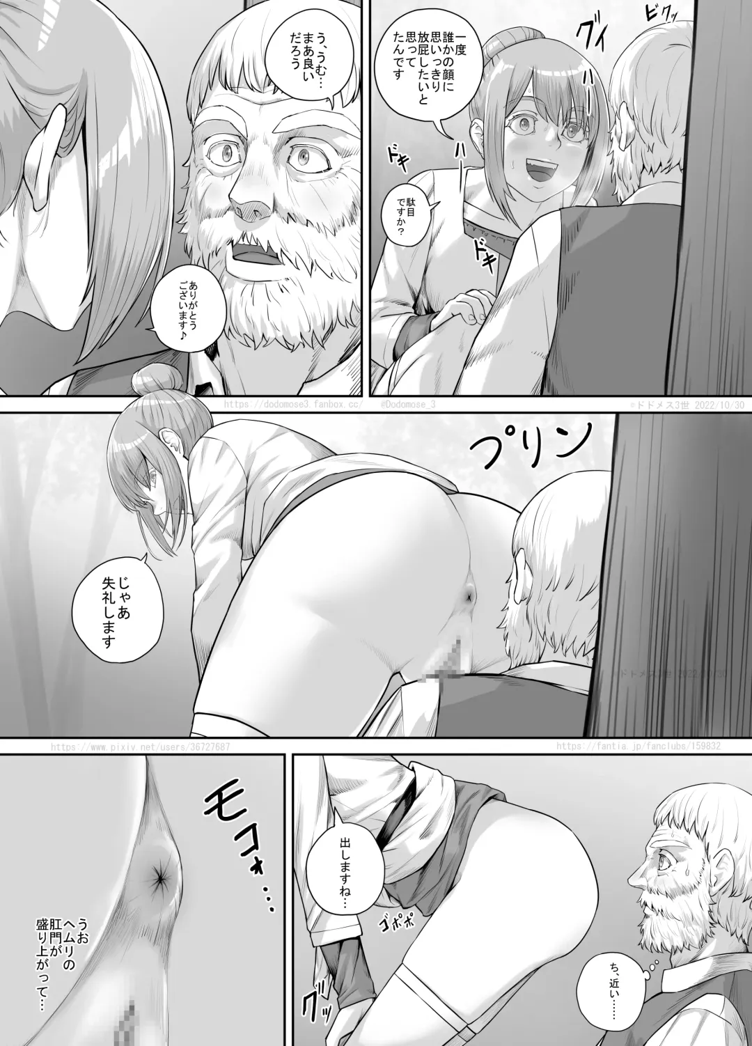 [Dodomesu3sei] Aru Nayami o Kakaeteiru Josei no Hanashi Fhentai - Page 18