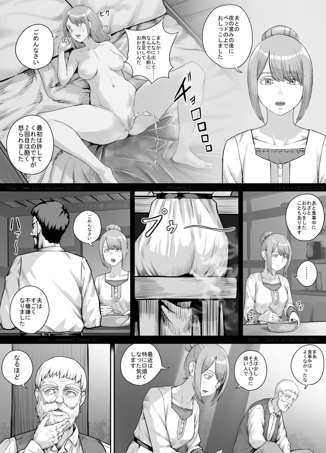[Dodomesu3sei] Aru Nayami o Kakaeteiru Josei no Hanashi Fhentai - Page 5