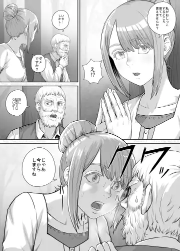 [Dodomesu3sei] Aru Nayami o Kakaeteiru Josei no Hanashi Fhentai - Page 11
