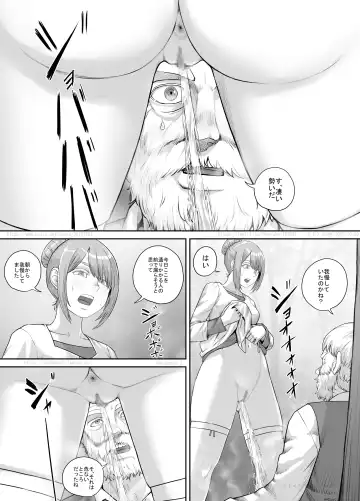 [Dodomesu3sei] Aru Nayami o Kakaeteiru Josei no Hanashi Fhentai - Page 14