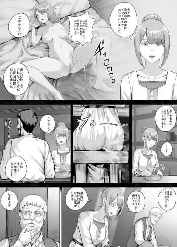 [Dodomesu3sei] Aru Nayami o Kakaeteiru Josei no Hanashi Fhentai - Page 5