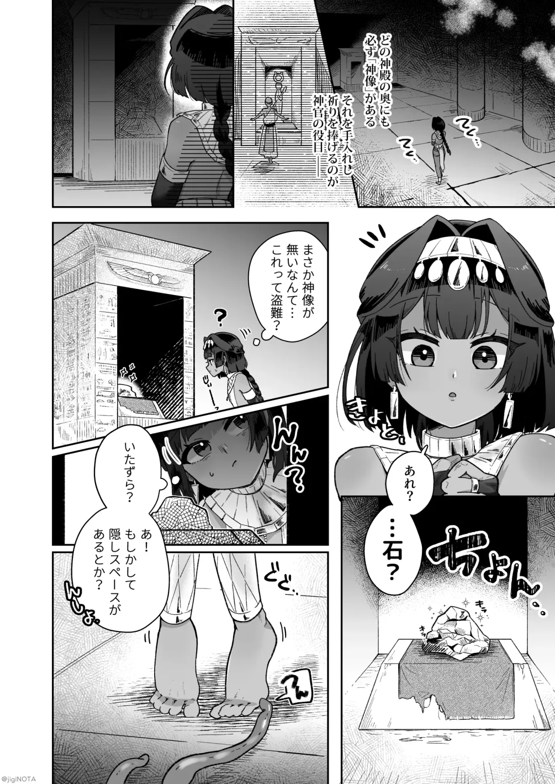 [Jiginonotaro] Tamito-chan wa Isshou Mono. ~Kasshoku Otokonoko o Shokushu Seimeitai no Eiyou Kyoukyuuki ni Suruzo!!~ Fhentai - Page 12