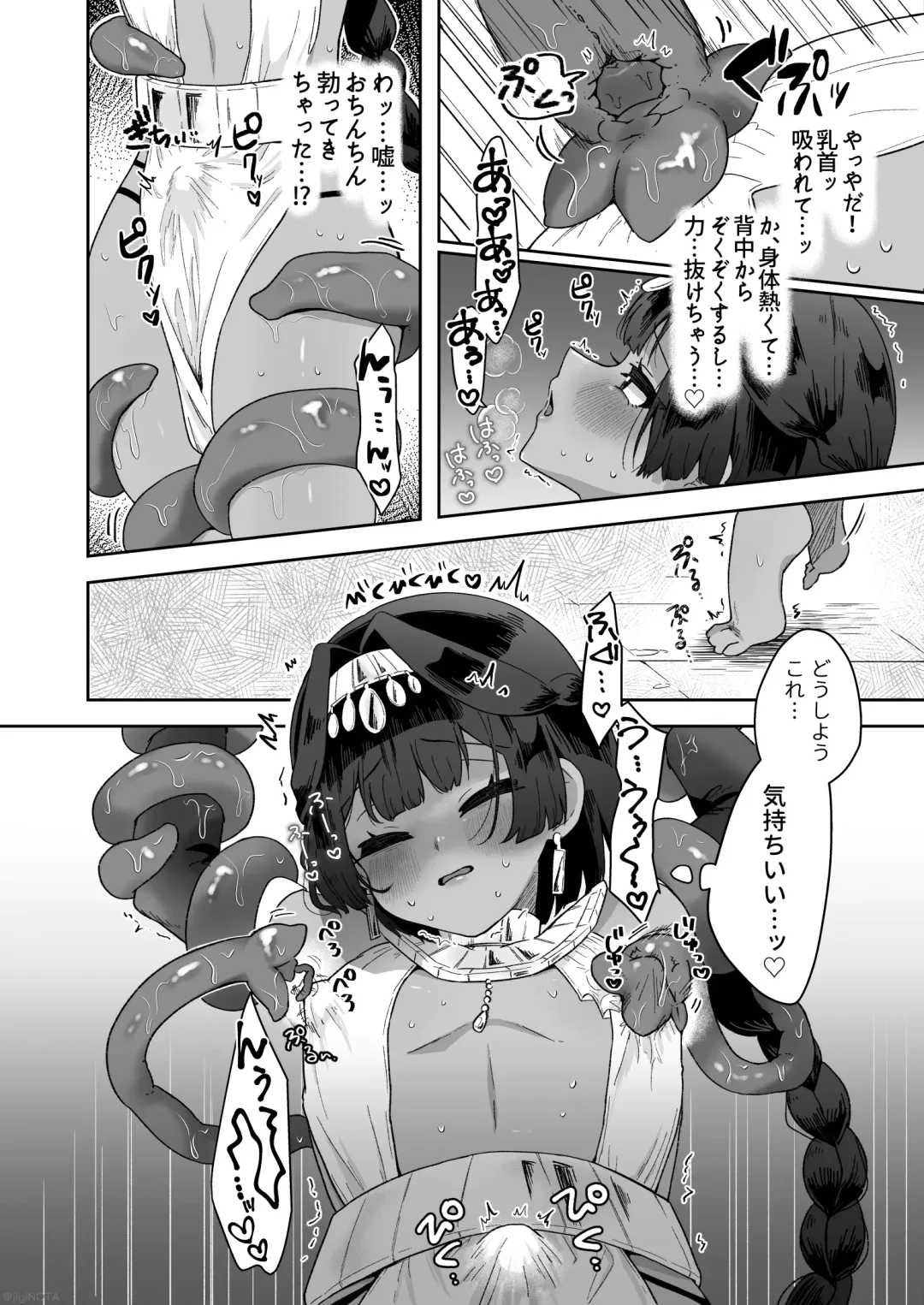 [Jiginonotaro] Tamito-chan wa Isshou Mono. ~Kasshoku Otokonoko o Shokushu Seimeitai no Eiyou Kyoukyuuki ni Suruzo!!~ Fhentai - Page 16