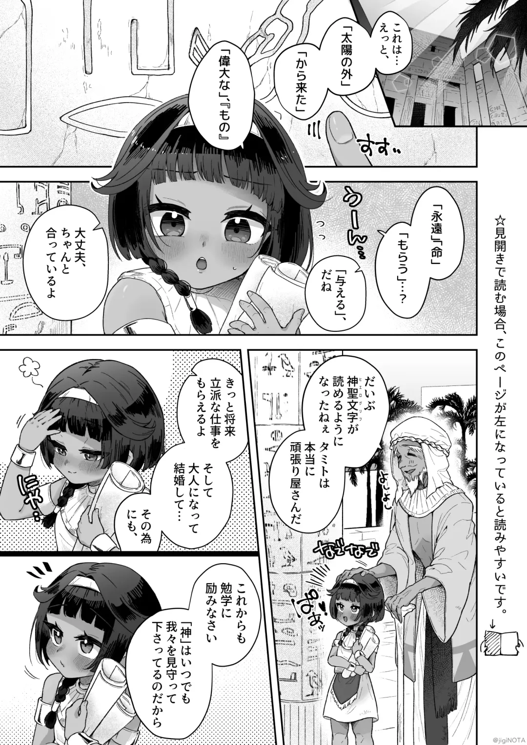 [Jiginonotaro] Tamito-chan wa Isshou Mono. ~Kasshoku Otokonoko o Shokushu Seimeitai no Eiyou Kyoukyuuki ni Suruzo!!~ Fhentai - Page 3