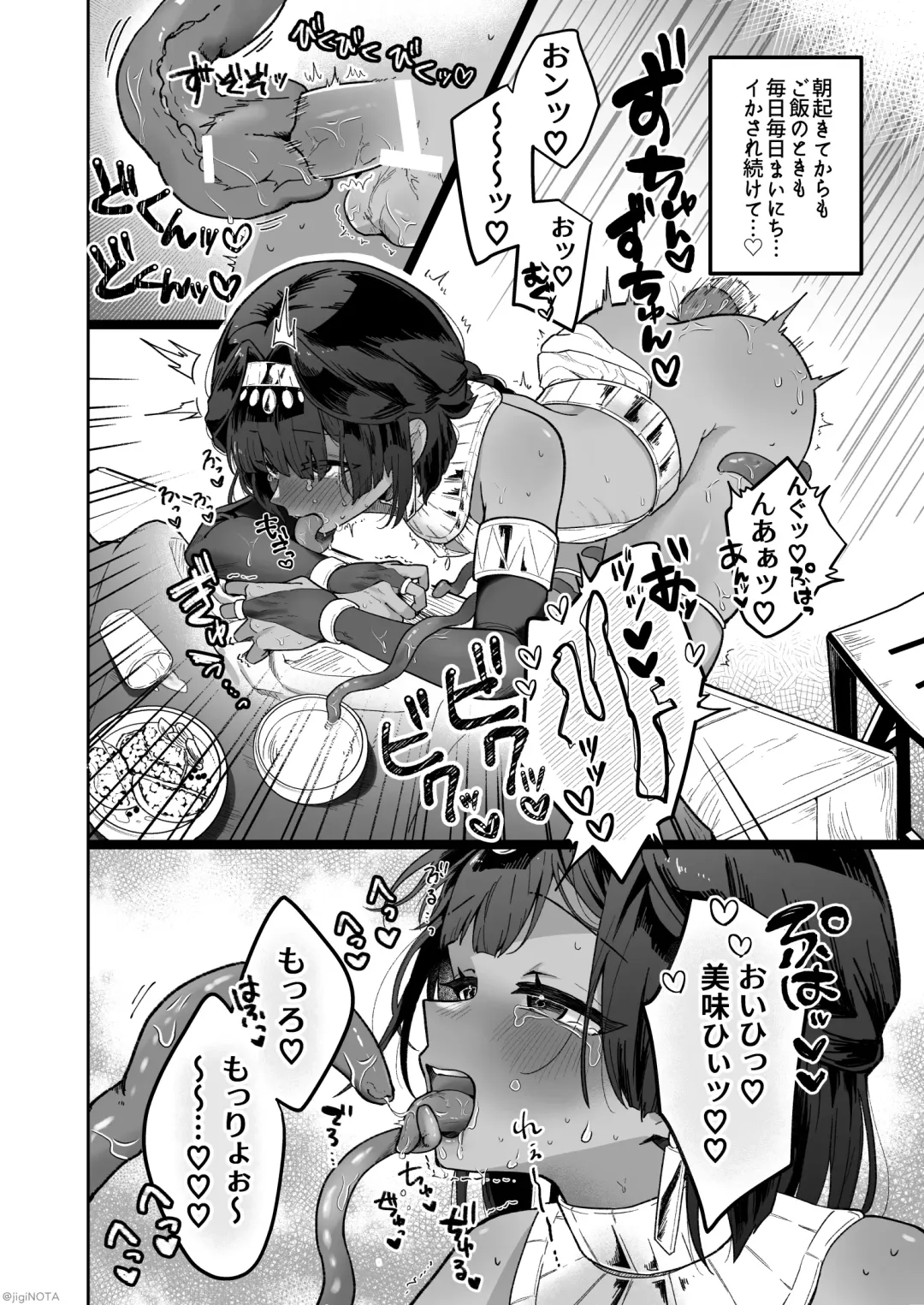 [Jiginonotaro] Tamito-chan wa Isshou Mono. ~Kasshoku Otokonoko o Shokushu Seimeitai no Eiyou Kyoukyuuki ni Suruzo!!~ Fhentai - Page 44