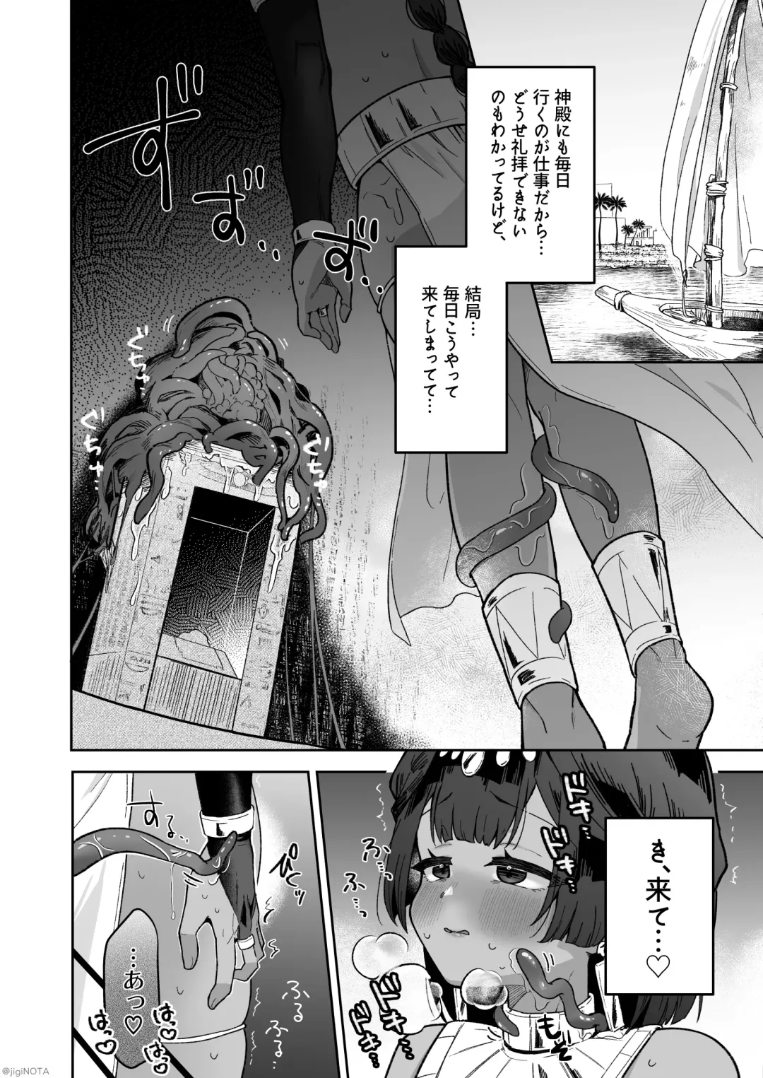 [Jiginonotaro] Tamito-chan wa Isshou Mono. ~Kasshoku Otokonoko o Shokushu Seimeitai no Eiyou Kyoukyuuki ni Suruzo!!~ Fhentai - Page 46