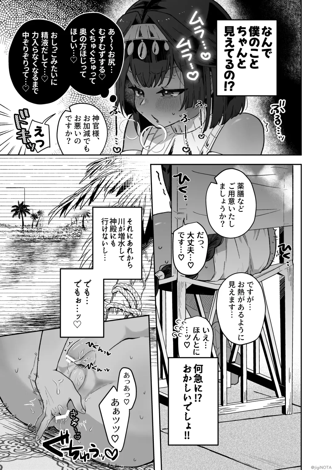 [Jiginonotaro] Tamito-chan wa Isshou Mono. ~Kasshoku Otokonoko o Shokushu Seimeitai no Eiyou Kyoukyuuki ni Suruzo!!~ Fhentai - Page 53
