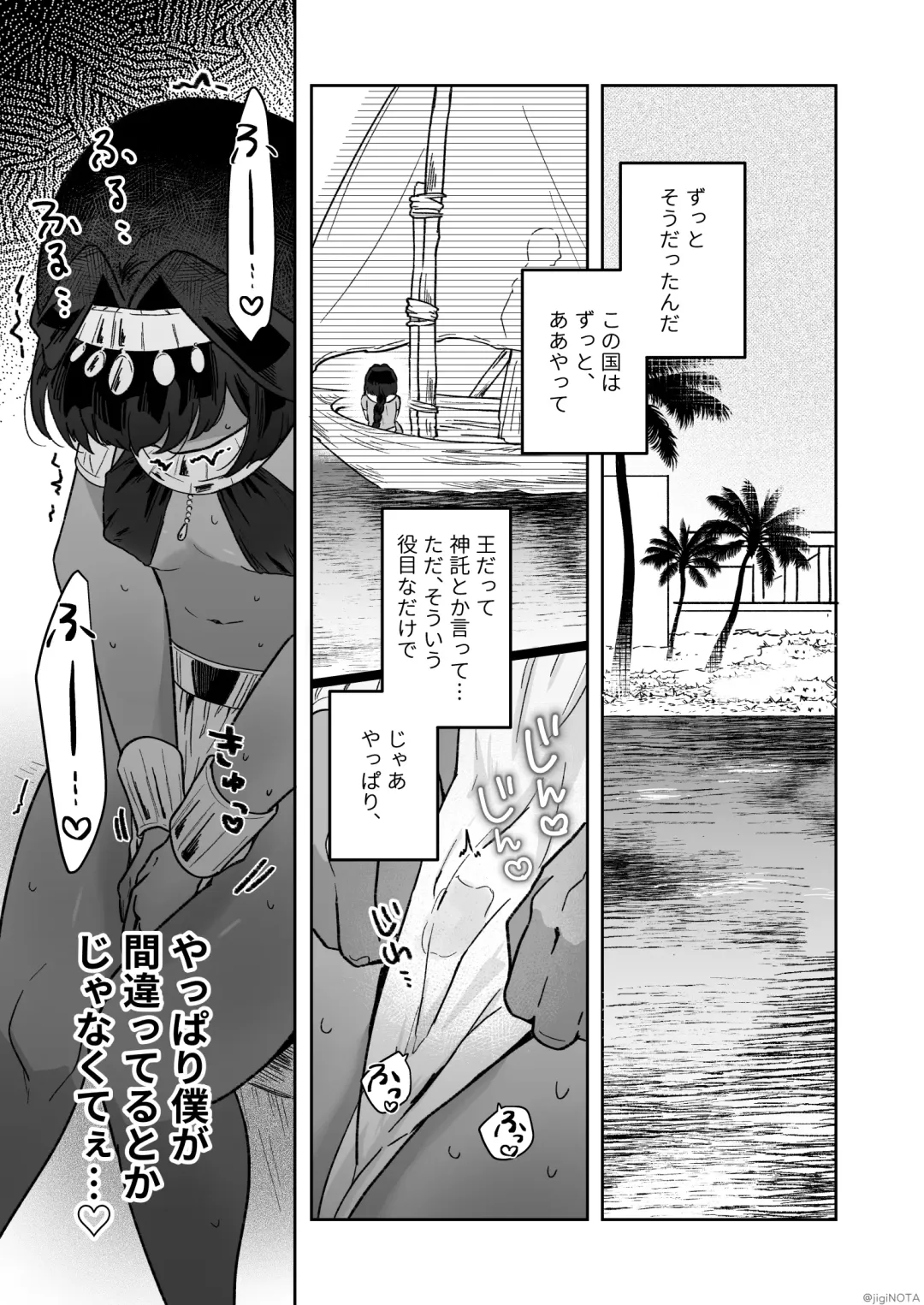 [Jiginonotaro] Tamito-chan wa Isshou Mono. ~Kasshoku Otokonoko o Shokushu Seimeitai no Eiyou Kyoukyuuki ni Suruzo!!~ Fhentai - Page 59