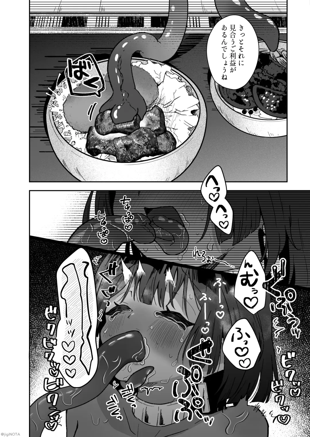 [Jiginonotaro] Tamito-chan wa Isshou Mono. ~Kasshoku Otokonoko o Shokushu Seimeitai no Eiyou Kyoukyuuki ni Suruzo!!~ Fhentai - Page 72