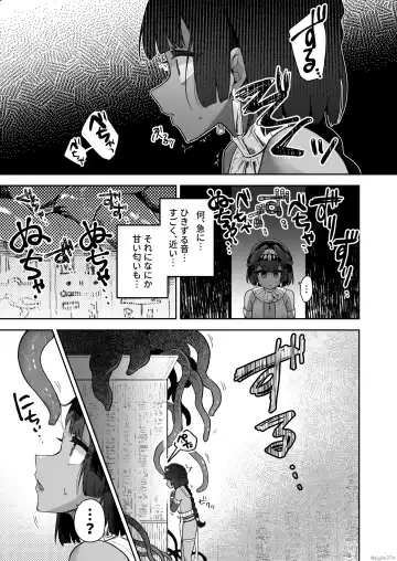 [Jiginonotaro] Tamito-chan wa Isshou Mono. ~Kasshoku Otokonoko o Shokushu Seimeitai no Eiyou Kyoukyuuki ni Suruzo!!~ Fhentai - Page 13