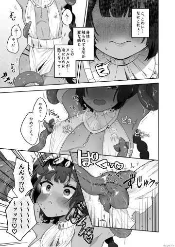 [Jiginonotaro] Tamito-chan wa Isshou Mono. ~Kasshoku Otokonoko o Shokushu Seimeitai no Eiyou Kyoukyuuki ni Suruzo!!~ Fhentai - Page 15