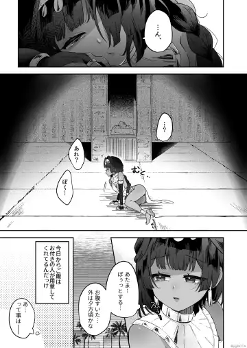 [Jiginonotaro] Tamito-chan wa Isshou Mono. ~Kasshoku Otokonoko o Shokushu Seimeitai no Eiyou Kyoukyuuki ni Suruzo!!~ Fhentai - Page 29