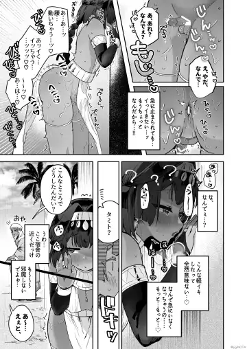 [Jiginonotaro] Tamito-chan wa Isshou Mono. ~Kasshoku Otokonoko o Shokushu Seimeitai no Eiyou Kyoukyuuki ni Suruzo!!~ Fhentai - Page 51