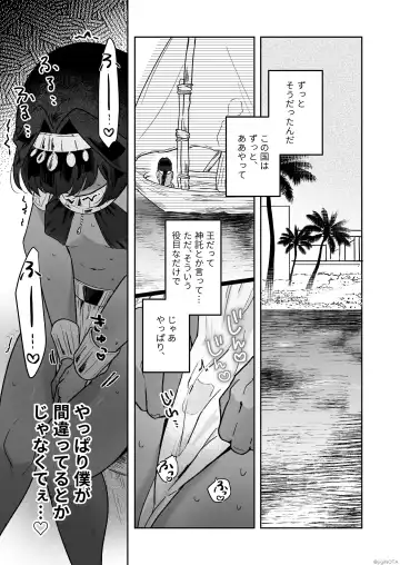 [Jiginonotaro] Tamito-chan wa Isshou Mono. ~Kasshoku Otokonoko o Shokushu Seimeitai no Eiyou Kyoukyuuki ni Suruzo!!~ Fhentai - Page 59
