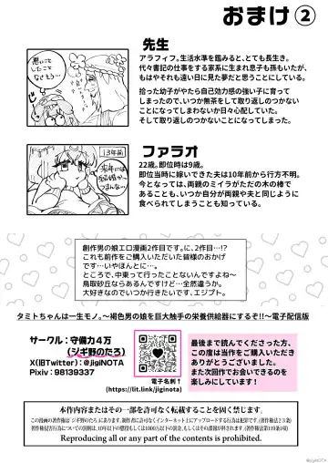 [Jiginonotaro] Tamito-chan wa Isshou Mono. ~Kasshoku Otokonoko o Shokushu Seimeitai no Eiyou Kyoukyuuki ni Suruzo!!~ Fhentai - Page 75