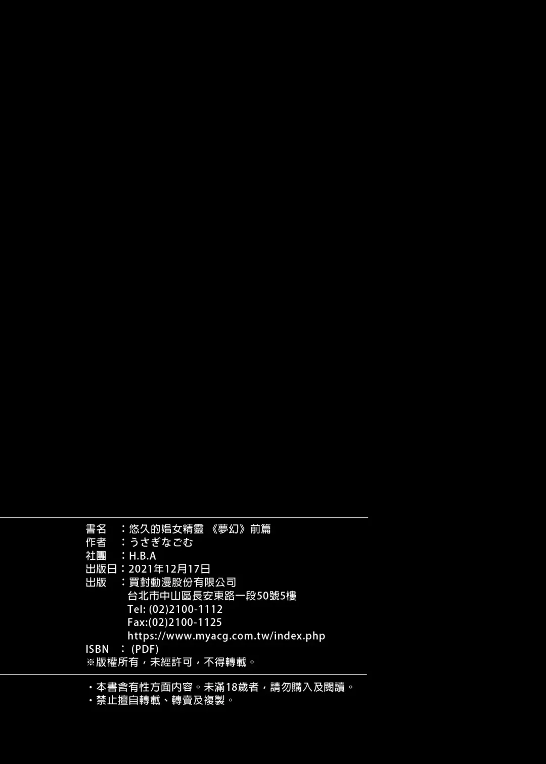 悠久の娼エルフ 1-5 Fhentai - Page 115