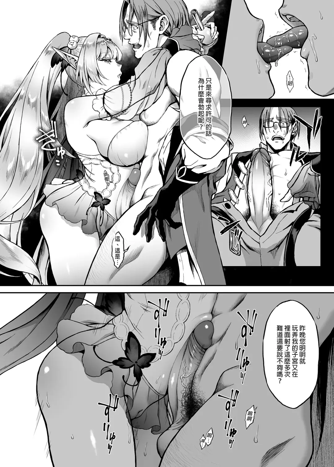 悠久の娼エルフ 1-5 Fhentai - Page 126