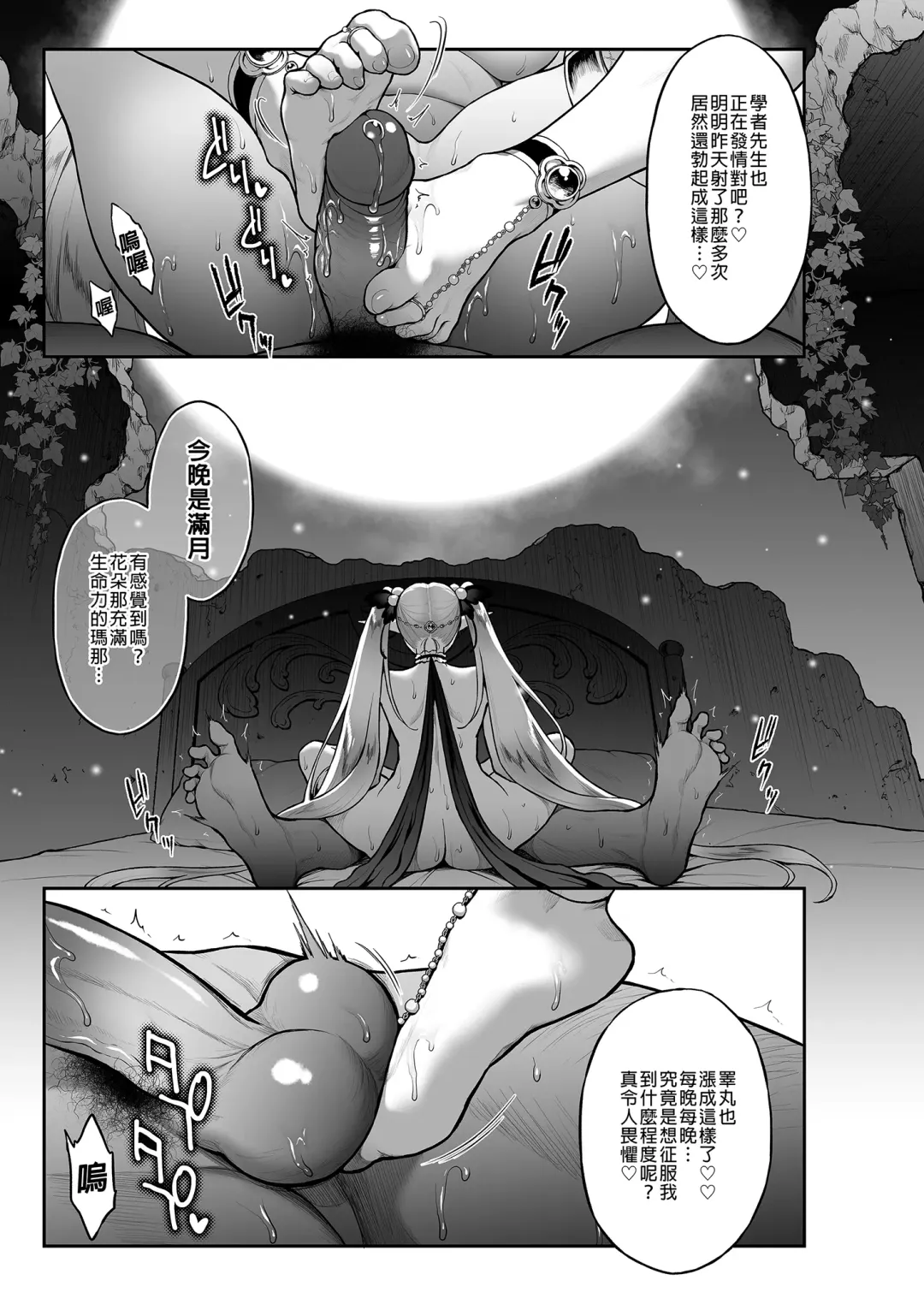 悠久の娼エルフ 1-5 Fhentai - Page 160