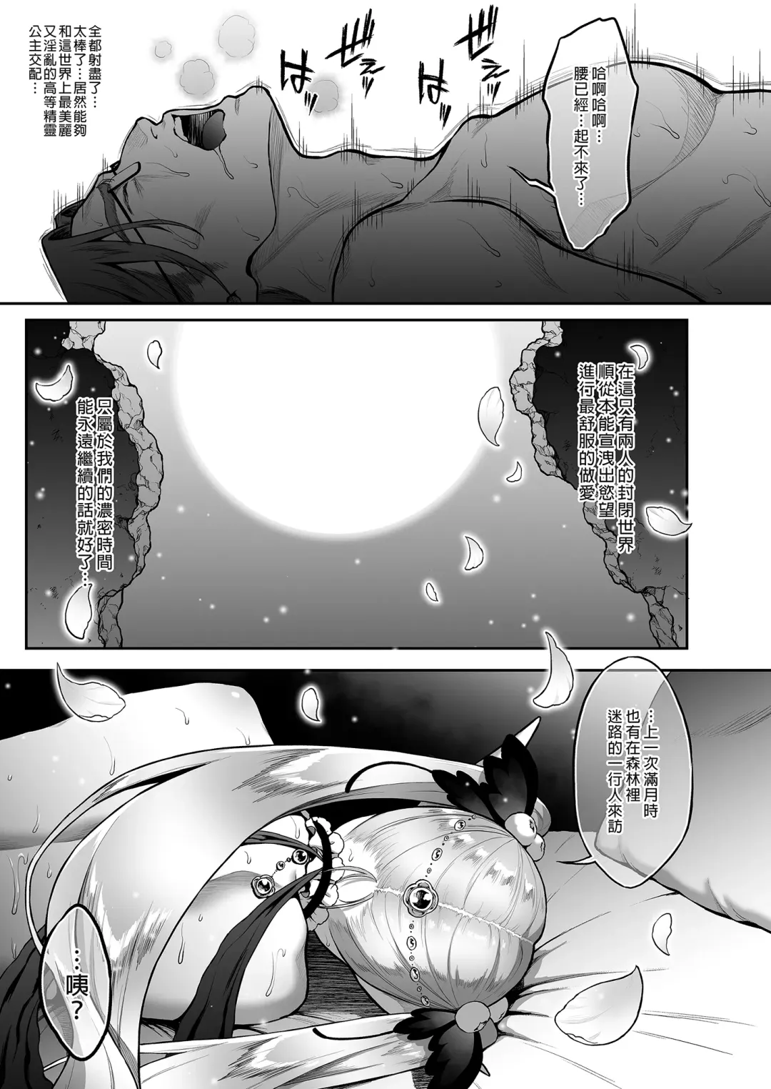 悠久の娼エルフ 1-5 Fhentai - Page 176