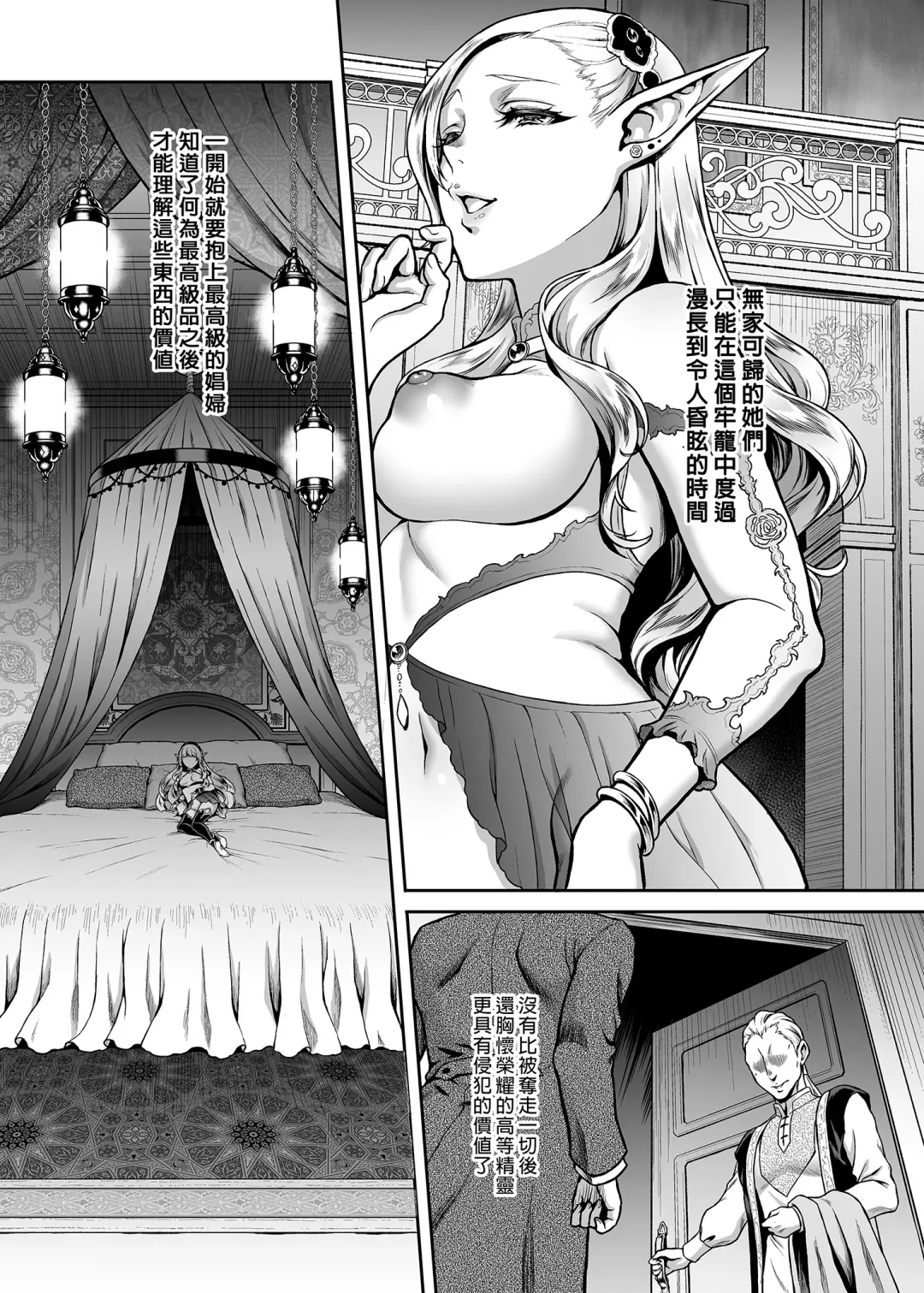 悠久の娼エルフ 1-5 Fhentai - Page 8