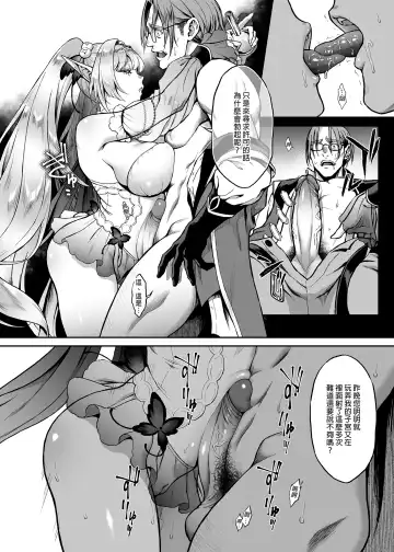 悠久の娼エルフ 1-5 Fhentai - Page 126