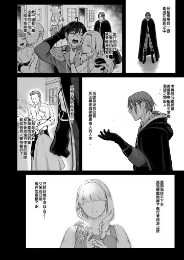 悠久の娼エルフ 1-5 Fhentai - Page 179