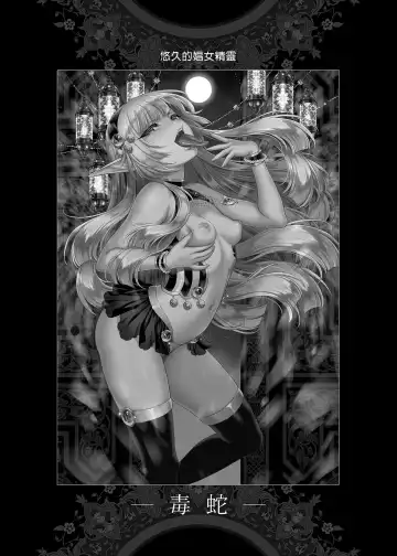 悠久の娼エルフ 1-5 Fhentai - Page 4