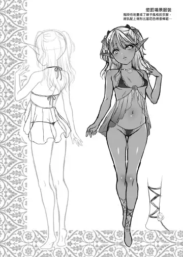 悠久の娼エルフ 1-5 Fhentai - Page 67