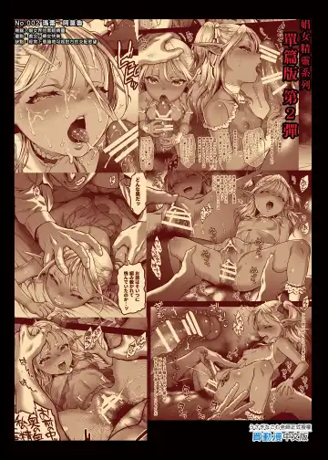 悠久の娼エルフ 1-5 Fhentai - Page 73