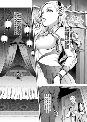 悠久の娼エルフ 1-5 Fhentai - Page 8