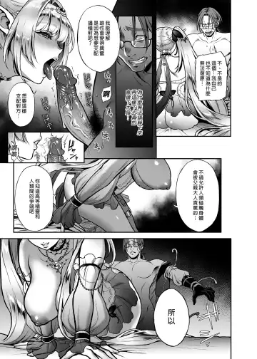 悠久の娼エルフ 1-5 Fhentai - Page 96
