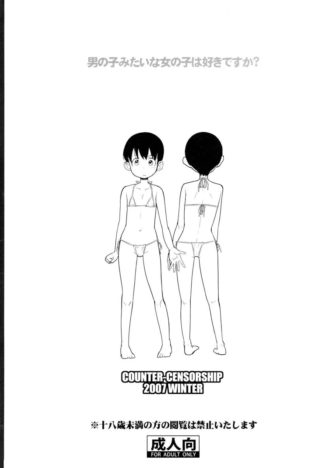 [Ookami Uo] BIKINI-KILL! Fhentai - Page 26