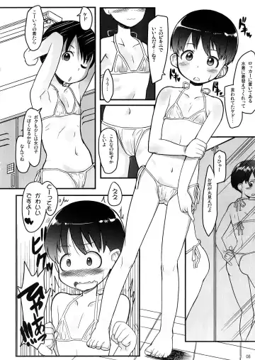 [Ookami Uo] BIKINI-KILL! Fhentai - Page 7