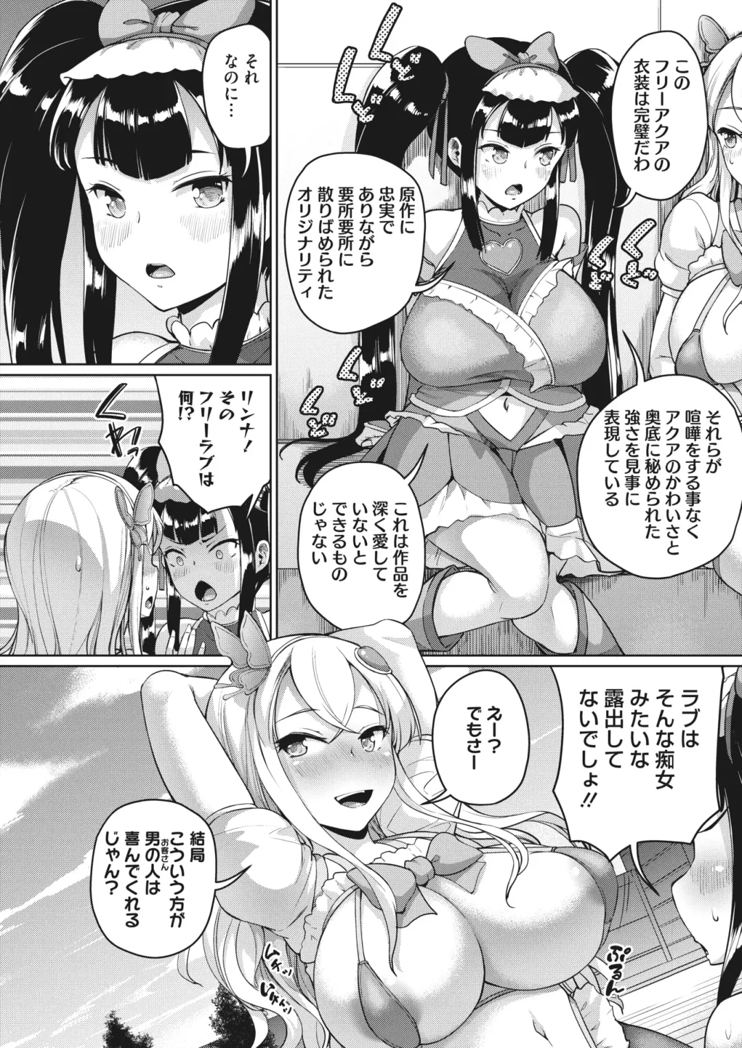 [Shousan Bouzu] Watashi, Papakatsu-bu ni Hairimasu! ~Nanaka no Bukatsudou Nisshi~ Ch. 1-3 Fhentai - Page 33