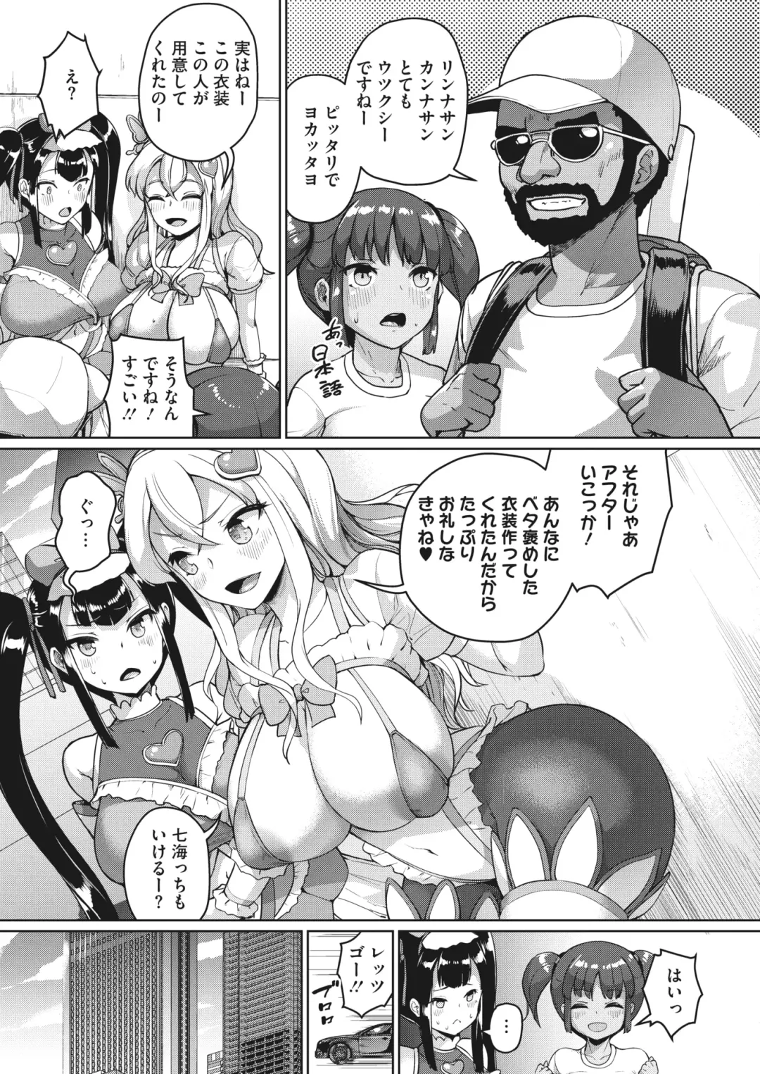 [Shousan Bouzu] Watashi, Papakatsu-bu ni Hairimasu! ~Nanaka no Bukatsudou Nisshi~ Ch. 1-3 Fhentai - Page 36