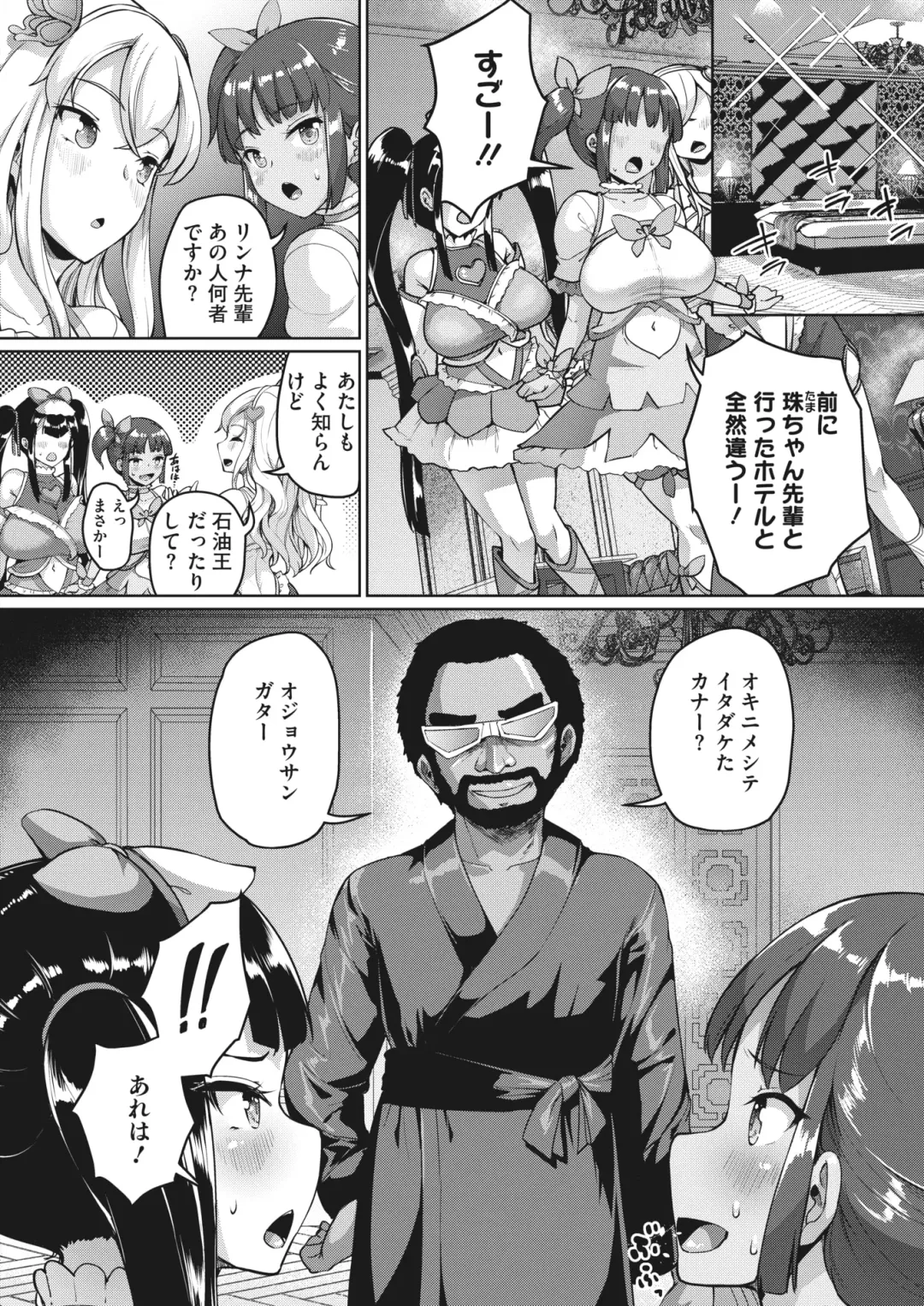 [Shousan Bouzu] Watashi, Papakatsu-bu ni Hairimasu! ~Nanaka no Bukatsudou Nisshi~ Ch. 1-3 Fhentai - Page 37