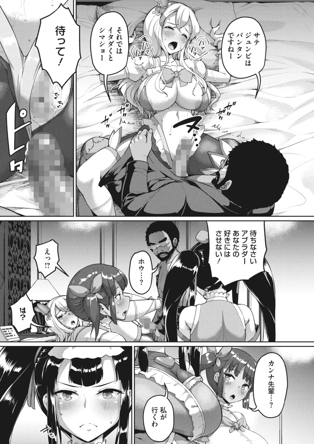 [Shousan Bouzu] Watashi, Papakatsu-bu ni Hairimasu! ~Nanaka no Bukatsudou Nisshi~ Ch. 1-3 Fhentai - Page 44