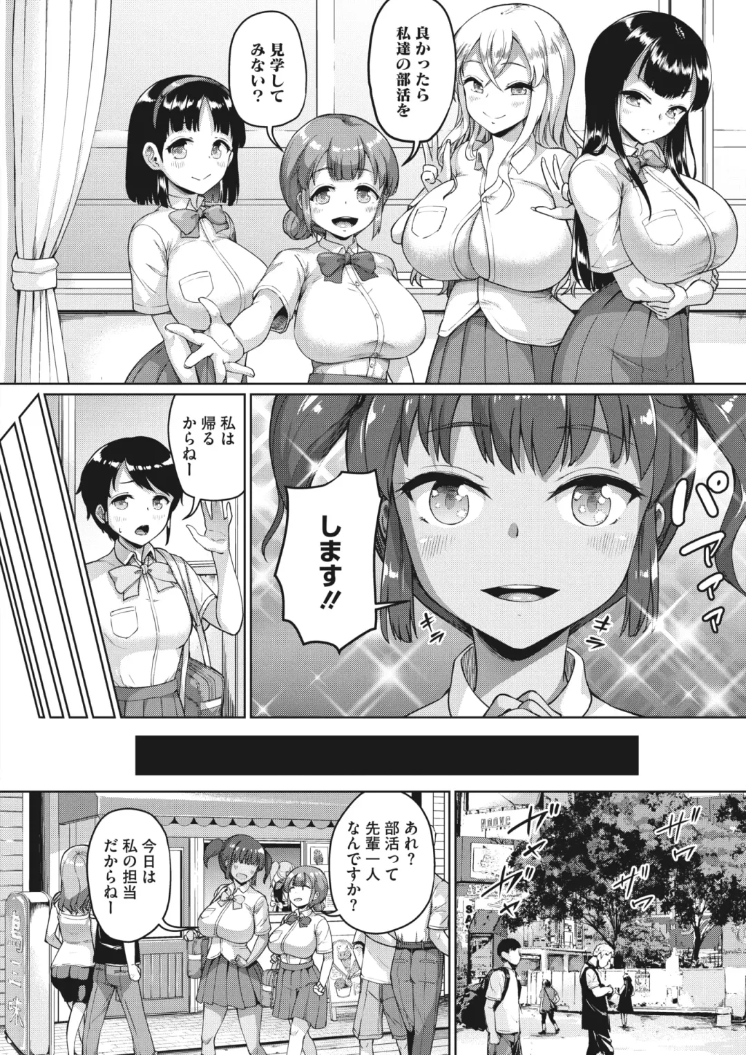 [Shousan Bouzu] Watashi, Papakatsu-bu ni Hairimasu! ~Nanaka no Bukatsudou Nisshi~ Ch. 1-3 Fhentai - Page 5