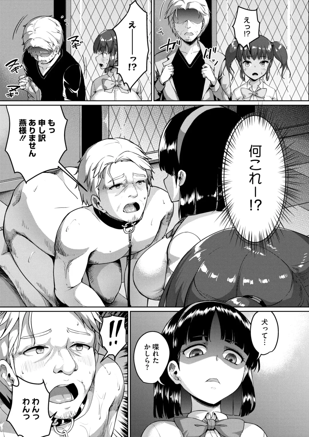 [Shousan Bouzu] Watashi, Papakatsu-bu ni Hairimasu! ~Nanaka no Bukatsudou Nisshi~ Ch. 1-3 Fhentai - Page 68