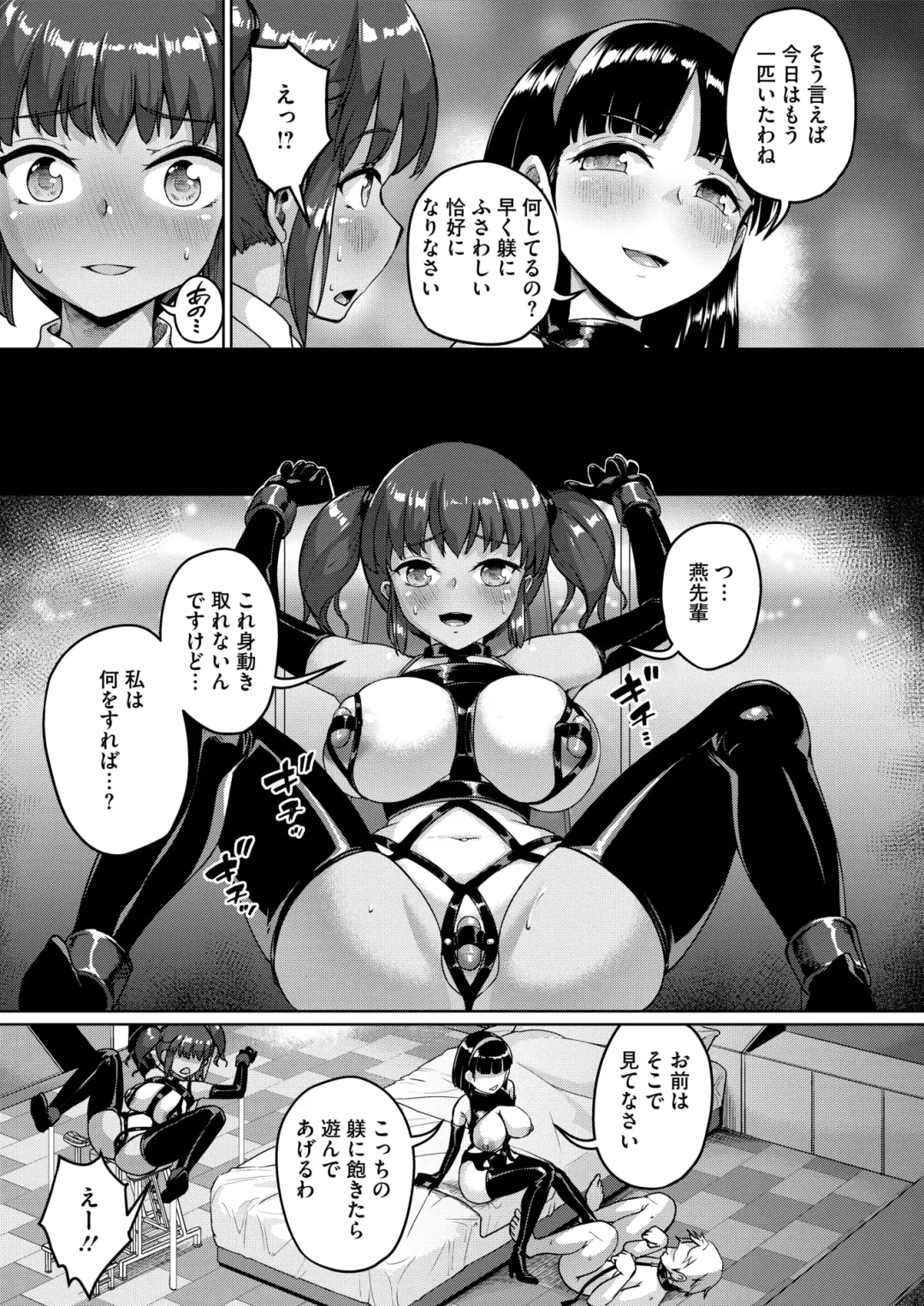 [Shousan Bouzu] Watashi, Papakatsu-bu ni Hairimasu! ~Nanaka no Bukatsudou Nisshi~ Ch. 1-3 Fhentai - Page 70